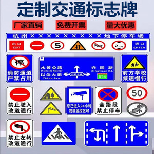 交通标志牌定制道路指示牌公路路牌铝板标识牌反光限高限速5公里