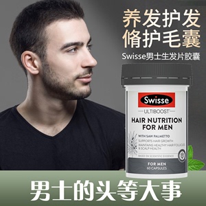 澳洲swisse生发片胶囊60粒男士女士防脱发增发密发养发护发头发片