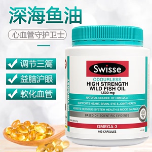 澳洲swisse深海鱼油胶囊无腥味1500mg成人中老年鱼肝油dha 1000mg