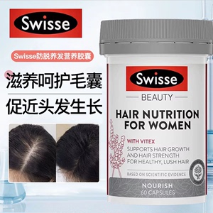 澳洲Swisse男士女士60粒生发片防脱发养发健康护发强发营养素胶囊