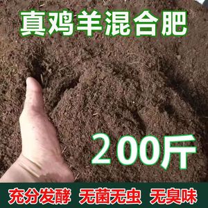 工厂肥料羊粪发酵农家肥蔬菜绿植果树养花营养土通用鸡粪有机肥