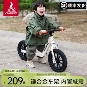 凤凰儿童平衡车1一3-6-2-8岁宝宝无脚踏两轮滑行车小孩平行滑步车