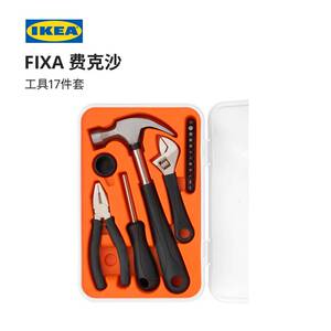 IKEA宜家FIXA费克沙多功能五金工具箱螺丝刀锤子扳手老虎钳套装