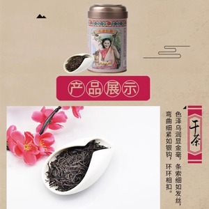 天香牌九曲红梅杭州龙井正山小种工艺美人罐新茶100g茶叶红茶
