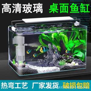 客厅小型鱼缸透明热弯玻璃金鱼缸带氧气灯光造景水族箱创意