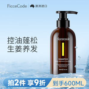 菲诗蔻（FicceCode）生姜洗发水300ml强韧健发无硅油控油保湿生姜