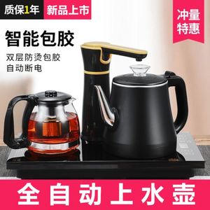 苏伯尔适用全自动上水电热水壶加水茶台一体泡茶专用保温家用茶具