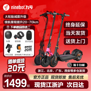 ninebot九号电动滑板车F40/F30plus/F2/G2成人便携折叠两轮代步