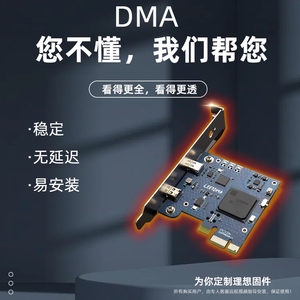 DMA板子DMA定制固件私人开发稳定主播专用特定