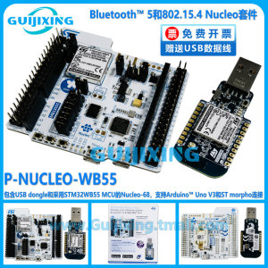 P-NUCLEO-WB55 STM32WB55RGV6 cgu6 MCU USB加密狗 802.15.4 蓝牙