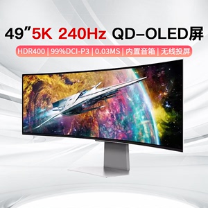 三星S49CG952SC 49英寸显示器QD-OLED G9电竞5K240HZ带鱼屏4K曲面