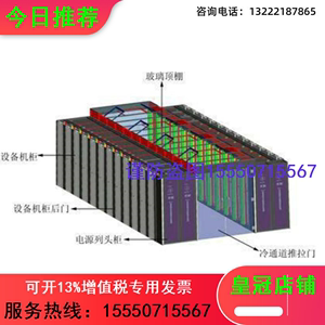 双排微模块冷通道IDC数据机房网络服务器机柜10联柜机架式UPS动环