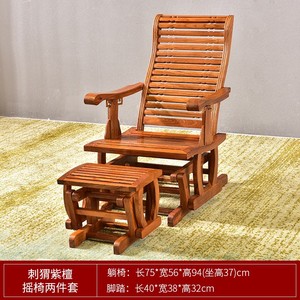 红木摇椅躺椅家用刺猬紫檀花梨木实木午睡午休老人椅新中式休闲椅