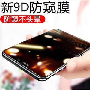 适用适应iphone防偷窥xs防t窥8钢化7q膜max苹果x手机xr放8s仿反防窥7p11pro防盗屏p7摸xsmas模tk6plus全屏10