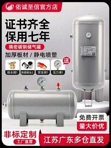 小型储气罐空压机气泵压力罐真空储气瓶压缩气包存气筒2030L100升