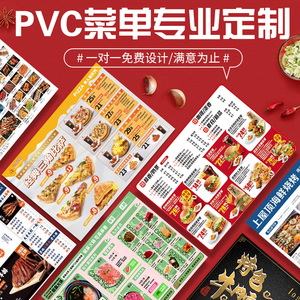 PVC菜单定制咖啡奶茶饮品店饮料价目表夜宵大排档街头牛排烤肉美味小吃防油点餐牌餐馆饭馆二维码菜品宣传单