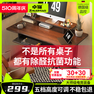 小型家用卧室胡桃木台式电脑桌901米可升降移动带键盘托l型电竞桌