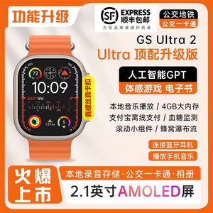 『顺丰包邮』华强北手表GS Ultra 2智能手表S9 Pro智能手环watch8手表多功能运动功能手环苹果安卓系统通用
