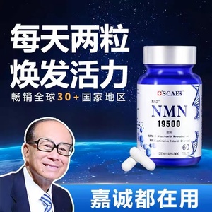 NMN19500美国原装进口烟酰胺单核苷酸抗縗老nad助眠营养补充胶囊