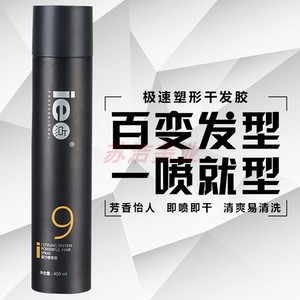 正品ie点强力喷发胶男女士头发定型持久造型蓬松自然清爽易洗干胶