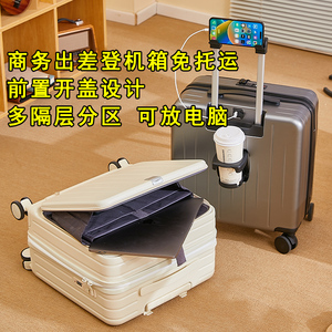 小行李箱女2024新款20寸可登机前置开口拉杆箱男飞机旅行箱万向轮