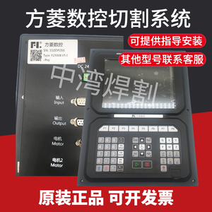 上海交大方菱F2300B/2500B数控系统火焰切割机系统等离子控制系统