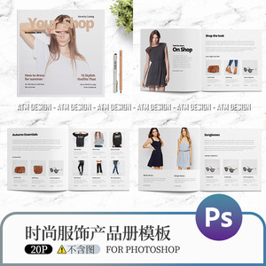 服装品牌宣传册ps模板服饰产品手册目录排版设计psd源文件素材