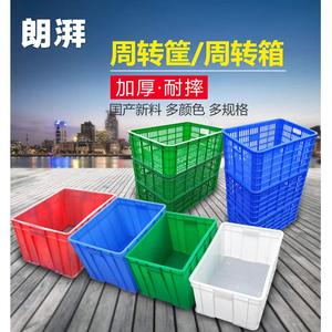 塑料收纳箱周转箱长方形胶箱工厂周转筐水果胶框安徽河南郑州厂家
