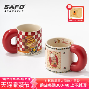 SAFO星星人联名杯子女新款2023马克杯情侣水杯礼盒创意陶瓷早餐杯