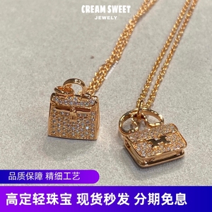 CreamSweet |镶钻H康康包项链女纯银18K玫瑰金吊坠锁骨链小众轻奢