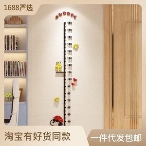 测量身高墙贴亚克力3d立体儿童家用量身高网红自粘测量仪房间装饰