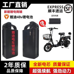 雅迪电动车电瓶48v20-10ah锂电池台铃爱玛通用款手提带壳可拆卸