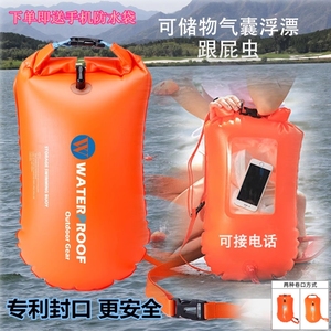 跟屁虫游泳专用充气双气囊浮漂手机储物游泳包防溺水救生户外装备