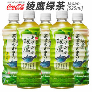 日本进口可口可乐绫鹰玉露绿茶饮料525ml浓郁宇治绿茶零卡0脂肪