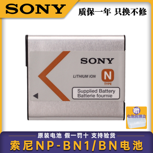 Sony索尼数码相机NP-BN1/BN原装电池W320 TX20 W810 W610 WX9 T99