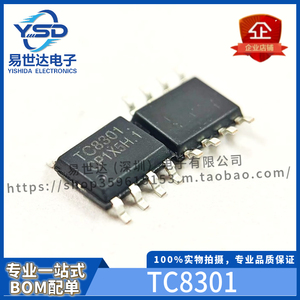 富满原装 TC8301 1.5A电流 SOP-8 马达驱动IC 玩具电机驱动芯片