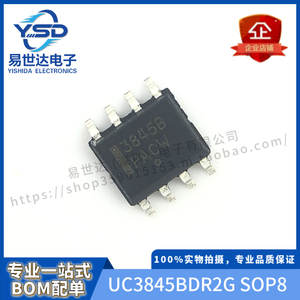 全新 UC3845BDR2G 开关控制器 电源芯片UC3842A/3842B/3843A SOP8