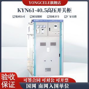 35KV高压开关柜KYN61-40.5户内35KV千伏成套进线出线计量柜馈线柜