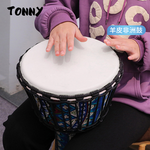 tonny非洲鼓手鼓山羊皮10寸成人儿童专用初学者8寸丽江云南手拍鼓