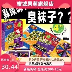 哈利波特怪味豆糖果怪味糖恶搞整蛊团建整人糖果万圣节送朋友礼物