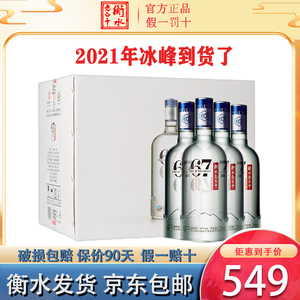 2021-2023年产衡水老白干冰峰67度白酒750ml*4高度文创版礼盒装