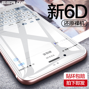 适用亿色适用于iPhone7钢化膜苹果6s手机8全屏覆盖8plus玻璃sp防