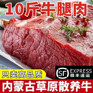 新鲜原切散养黄牛腿肉10斤牛肉生鲜鲜冻前后腿肉炖卤肉烧烤商用