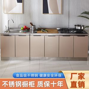 不锈钢钢木家用厨房组装橱柜简易橱柜碗筷柜洗菜盆燃气灶台柜一体