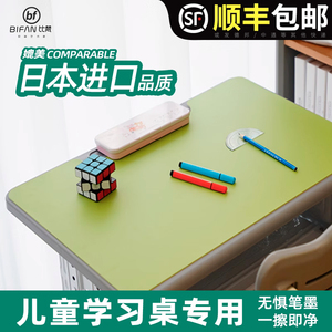 书桌垫写字台桌垫儿童学习桌专用小学生环保绿色免洗防污渍易擦洗