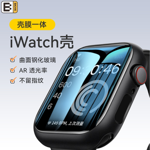适用Apple Watch s9保护壳苹果手表iwatch s8新款ultra表壳膜一体S7防摔全包边表框贴1套2代se表带全套高端九