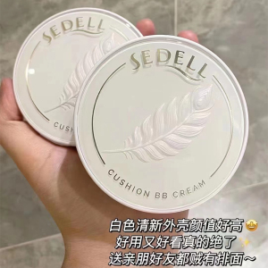 sedell诗黛尔轻羽持妆润颜气垫BB霜CC遮瑕粉底液防水控油不易脱妆