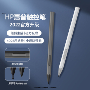 UULILI 适用HP惠普ENVY15 x360触控笔hp Pavilion笔记本电脑envy13 x360手写笔envy14电容笔翻转本4096级压感