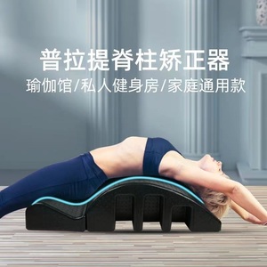 腰部训练锻炼腰椎舒缓脊椎拉伸普拉提脊柱矫正器家用健身器材背部