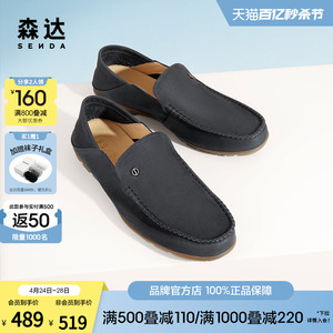 森达时尚休闲皮鞋男2024夏新商场同款户外一脚蹬平底单鞋1NG01BM4